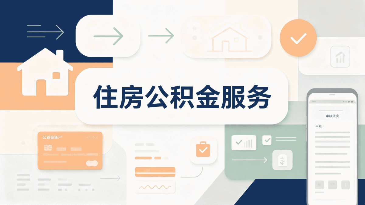 遂宁公积金余额查询怎么查第二次才弄成